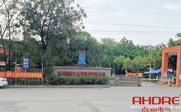 惠州光大水泥有限公司.jpg 惠州光大水泥有限公司.jpg