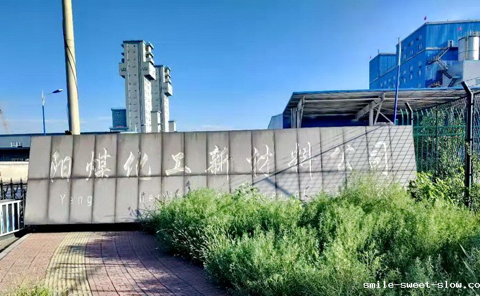 阳煤化工新材料有限公司 阳煤化工新材料有限公司