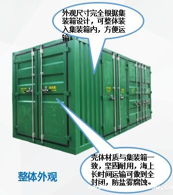 米兰网页版登录入口 集装箱式变电站 咨询热线:400-128-7988 米兰网页版登录入口 集装箱式变电站 咨询热线:400-128-7988